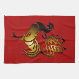 2017 Das chinesische Zeichen und das kalligraphisc Küchentuch