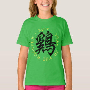 2017 Jahr des Hahns Chinesische Kalligrafie Kinder T-Shirt