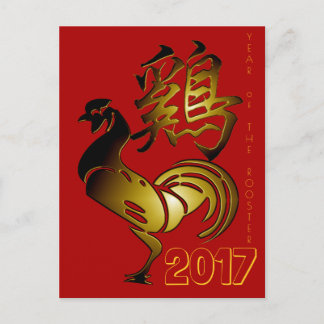 2017 Postkarte für chinesisches Zeichen und Kallig