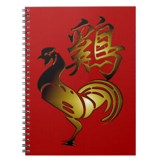 2017 Rooster Chinese Sign and Calligraphy Notebook Notizblock
