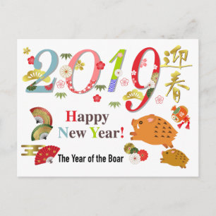 2019 Das Jahr der braven Postkarte