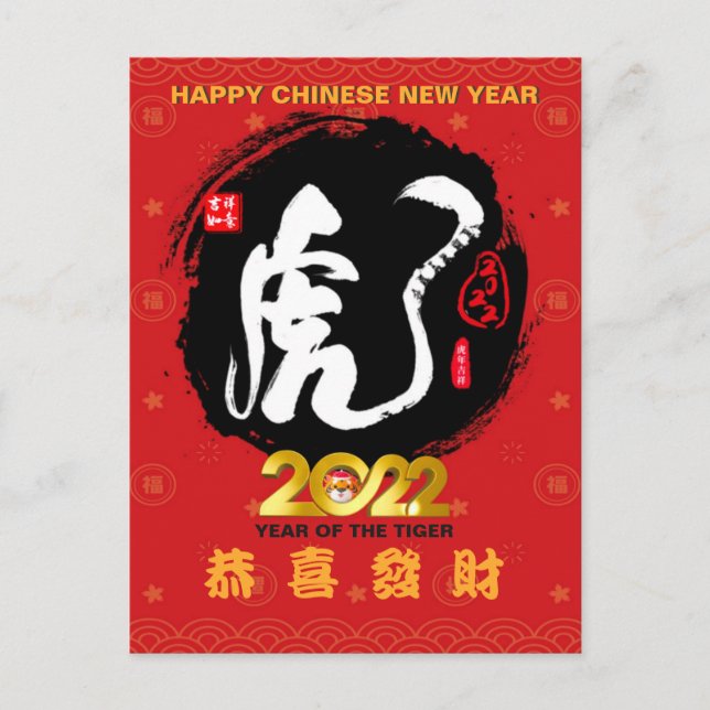 2022 Chinesischer Neujahrskletterer Postkarte (Vorderseite)