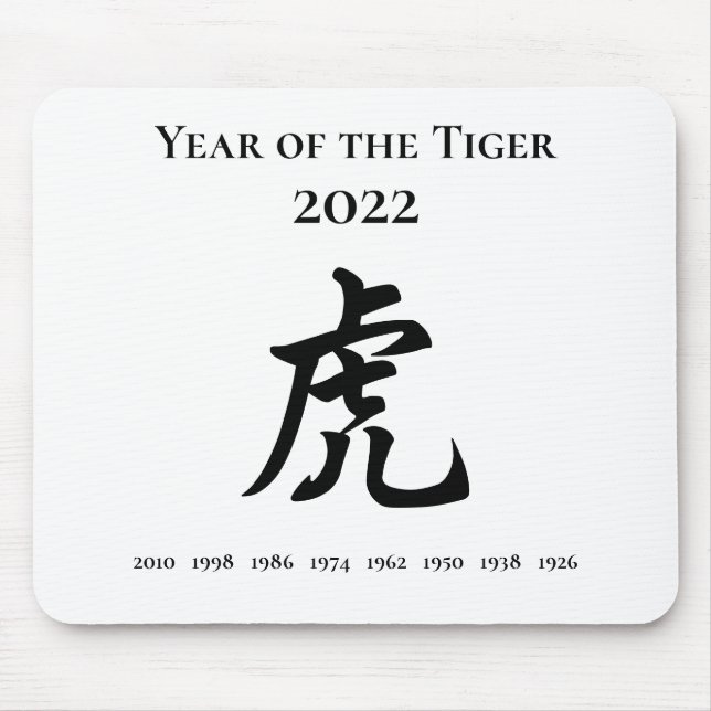 2022 Jahr des chinesisch-ungeregelten Tigerzeichen Mousepad (Vorne)