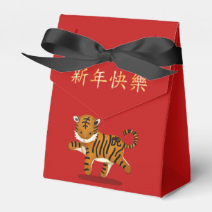 2022 Zodiac Tiger chinesisches Neujahr Personalisi Geschenkschachtel