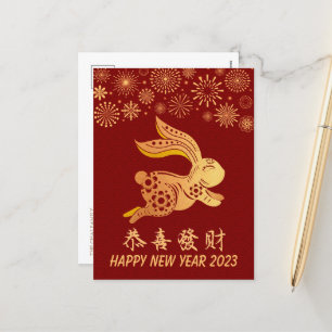 2023 Chinesisches Neujahr Papier-Schnitt Zodiac Ra Feiertagspostkarte