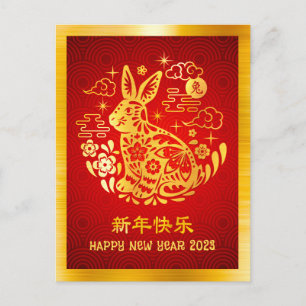 2023 Chinesisches Neujahrshändler Moderner Goldfoi Postkarte