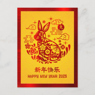 2023 Chinesisches Neujahrskrabbit Fett Rothalb Postkarte