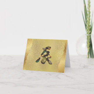 2024 Japanischer Kanji-Drache Einladung