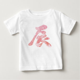 2024, japanischer Kanji Dragon Baby T-shirt