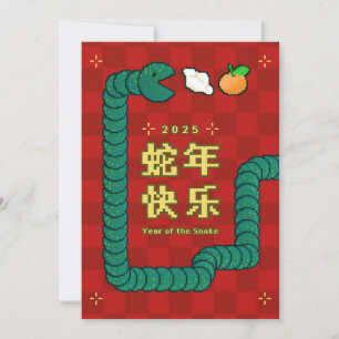 2025 Chinesische Silvesterreise-Karte Postkarte