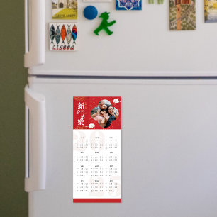 2025 Frohes chinesisches New Year Foto Calendar Ma Magnetkarte