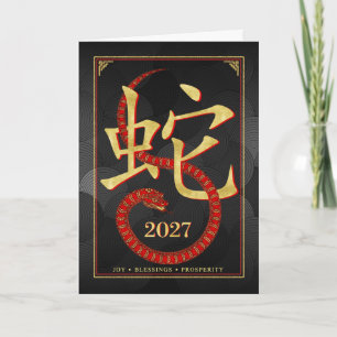 2025 Jahr der Schlange Chinesisches Neujahr Feiertagskarte