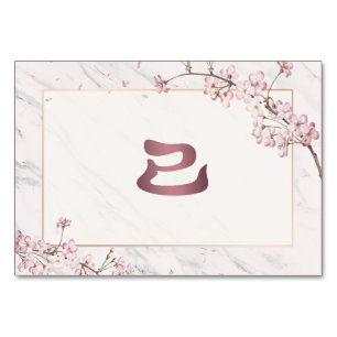 2025 Kirschblüten-Kanji-Kunst Tischnummer