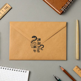 2025 Schlange Blume Frohes chinesisches Neujahr Gummistempel