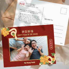2025 Schlange Blume Rotes Chinesisches Neujahr Feiertagspostkarte