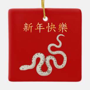 2025 Zodiac Snake Chinesisches Neujahr Personalisi Keramikornament