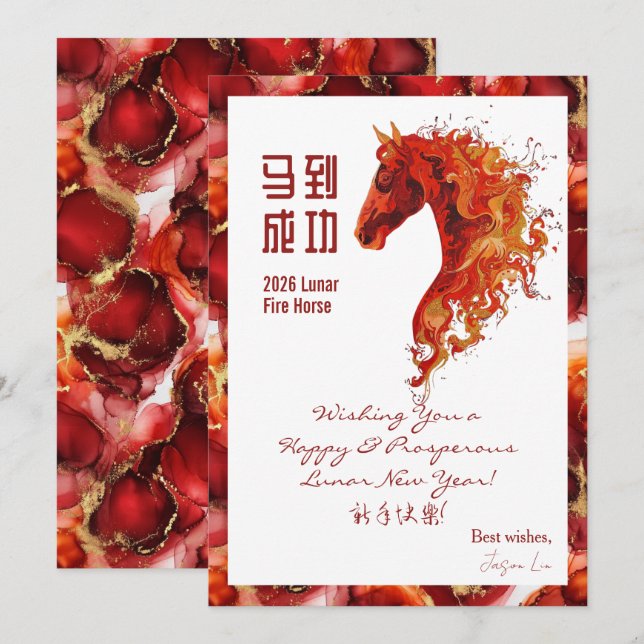 2026 Chinese New Year Greeting Karte (Vorne/Hinten)