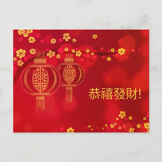 2026 Chinesisches Mondfest Feiertagspostkarte (Vorderseite)