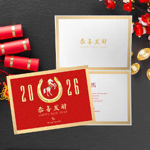 2026 Chinesisches Neujahr des Pferdes in Rot und G Feiertagskarte