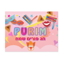 2026 Frohes Purim-Fest