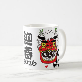 2026 Happy New Year Kaffeetasse