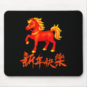 2026 Jahr des Feuerpferdes rotes Chinesisches Neuj Mousepad