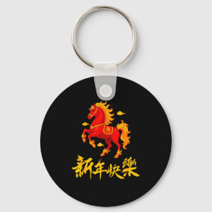 2026 Jahr des Feuerpferds Chinesischer Zodiak Mond Schlüsselanhänger