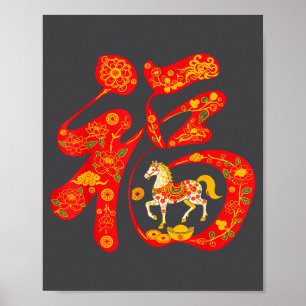 2026 Jahr des Pferdes Chinesisches Neues Mondjahr Poster