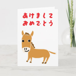 2026 Jahr des Pferdes Japanische Hiragana Karte
