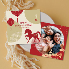 2026 Lantern Horse Chinese New Year Photo Greeting Feiertagskarte