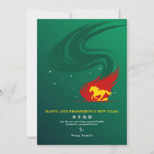 2026 Lunar Neujahr des Pferdes Grüner Kalender Feiertagskarte