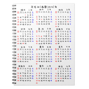 204年レダ1 日 NOTIZBLOCK