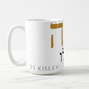 25 Kislev Chanukka jüdisch orthodox Judaica Tasse