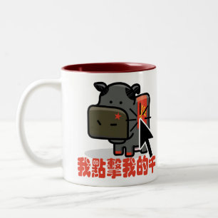 2 Couleurs Clicker de vache - tasse de vache à Mao