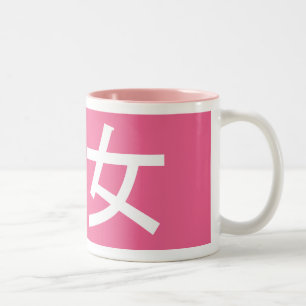 2 Couleurs Rose femelle de tasse d'Otaku