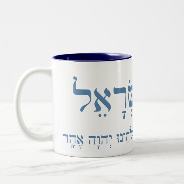 2 Couleurs Shema Israel tasse à deux tons (Gauche)