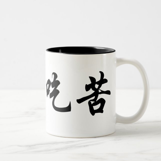 2 Couleurs Tasse chinoise (ton deux) (Droit)