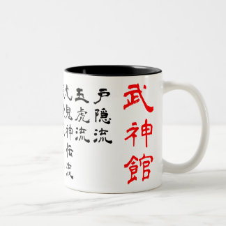 2 Couleurs Tasse de style de Bujinkan Ryuuha