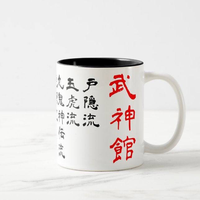 2 Couleurs Tasse de style de Bujinkan Ryuuha (Droit)