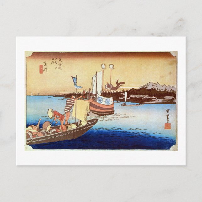 32. 荒井宿, 広重 POSTKARTE (Vorderseite)
