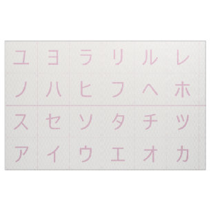3,75" Katakana Baby Blocks Faces Pink Tatewaku Stoff