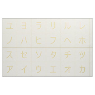 3,75" Katakana Baby Blocks Gesichter Gelb gleiche  Stoff