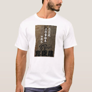 47 RONIN T-Shirt
