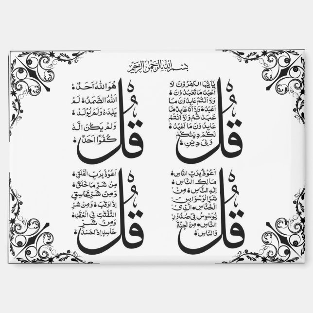 4 Qul Fridge Magnet (Vorderseite)