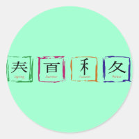 4 Saisons in japanischer Sprache - schwarzer Text