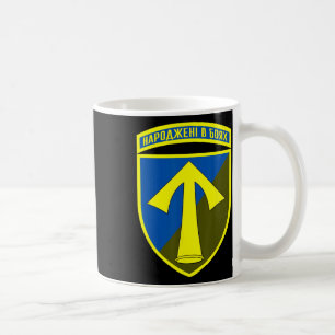 57. motorisierte Infanteriebrigade (Ukraine) Ukrai Kaffeetasse