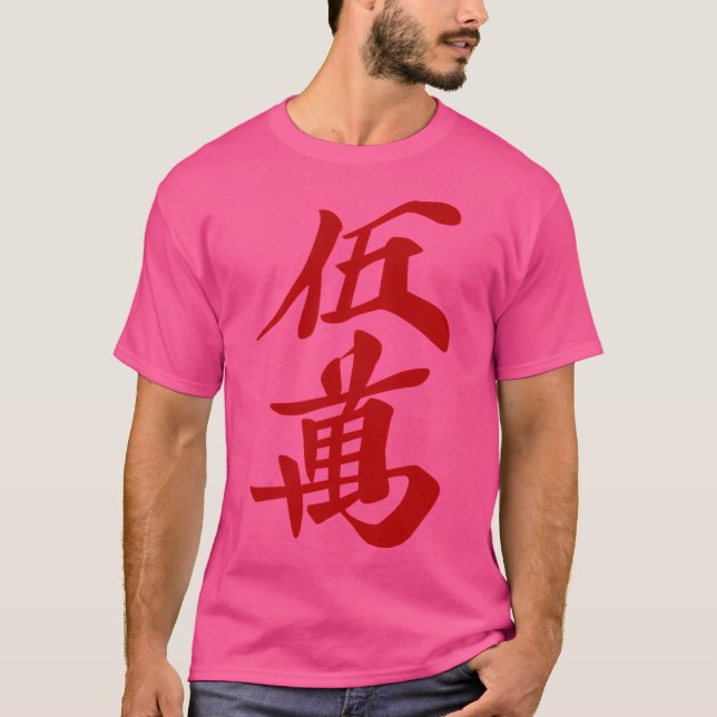 5 Buchstaben Rot - Mahjong Tile- T-Shirt (Vorderseite)