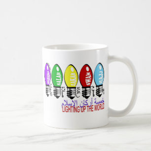 5 Säulen des Islam Kaffeetasse