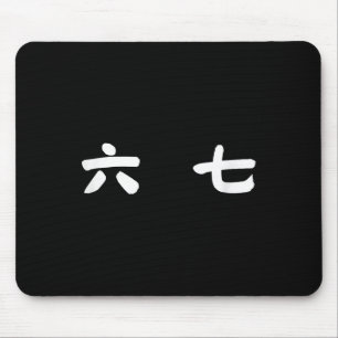 67 Meme Mandarin Chinesisch Sechs Sieben Gen Alpha Mousepad