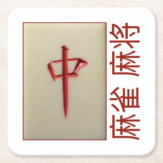 6 PapierUntersetzer - rote Drachefliese mit 麻雀麻将 Rechteckiger Pappuntersetzer (Vorderseite)